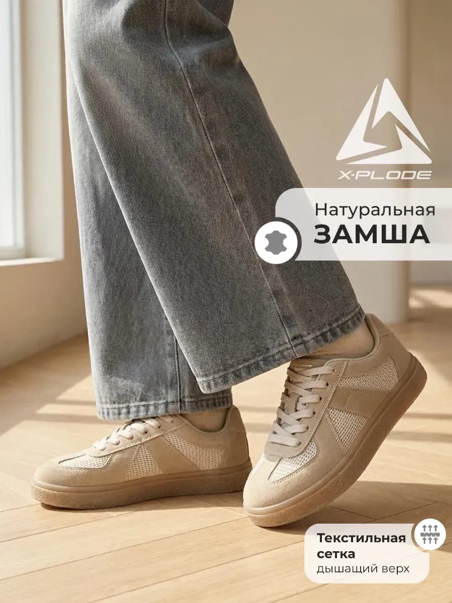 Дышащие кеды с сеткой замшевые