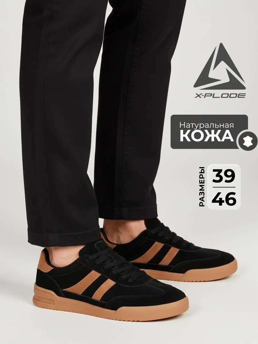 Классические кеды демисезонные