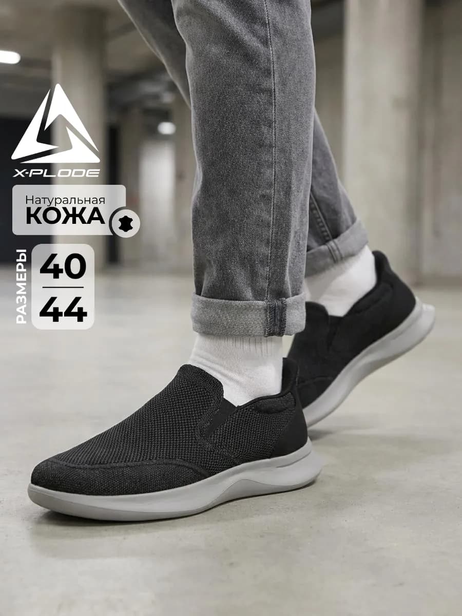 Слипоны летние дышащие текстильные в сетку