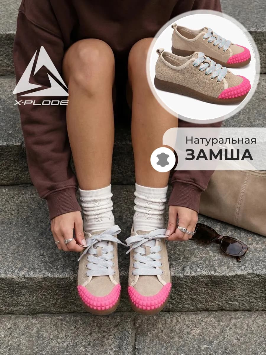 Замшевые кеды кроссовки на низкой подошве