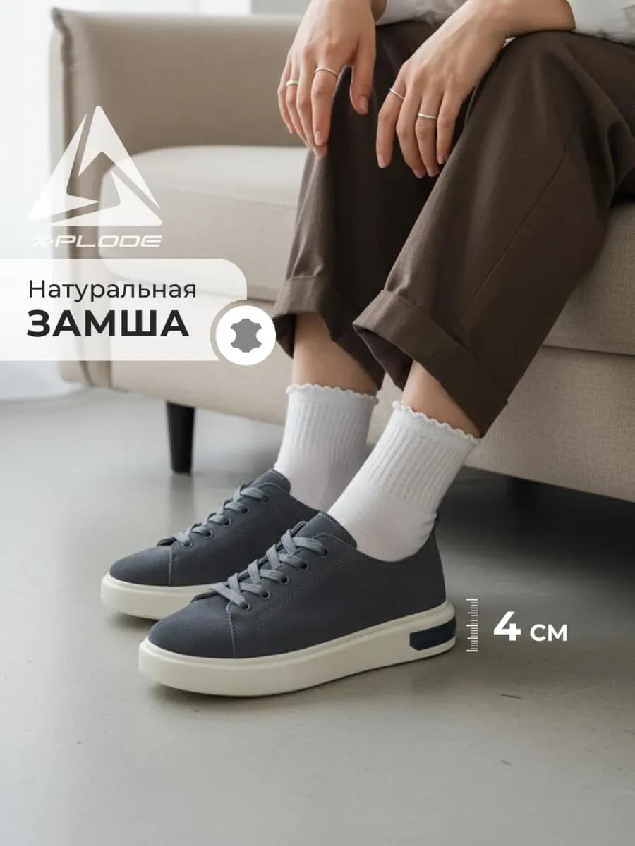 Классические кроссовки кеды из натуральной замши