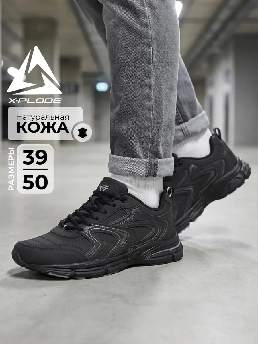 Кожаные легкие кроссовки повседневные