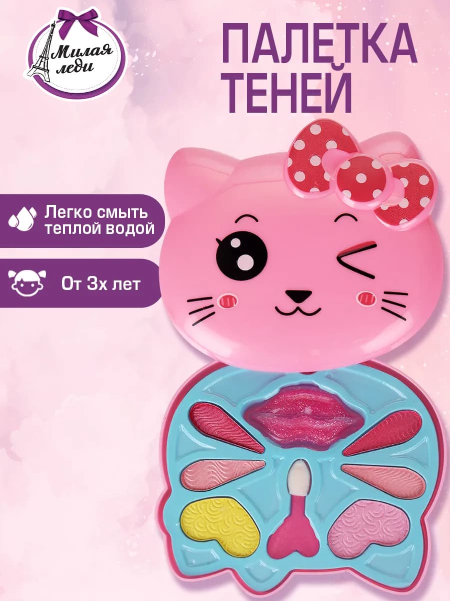 Подарочный набор декоративной косметики для макияжа