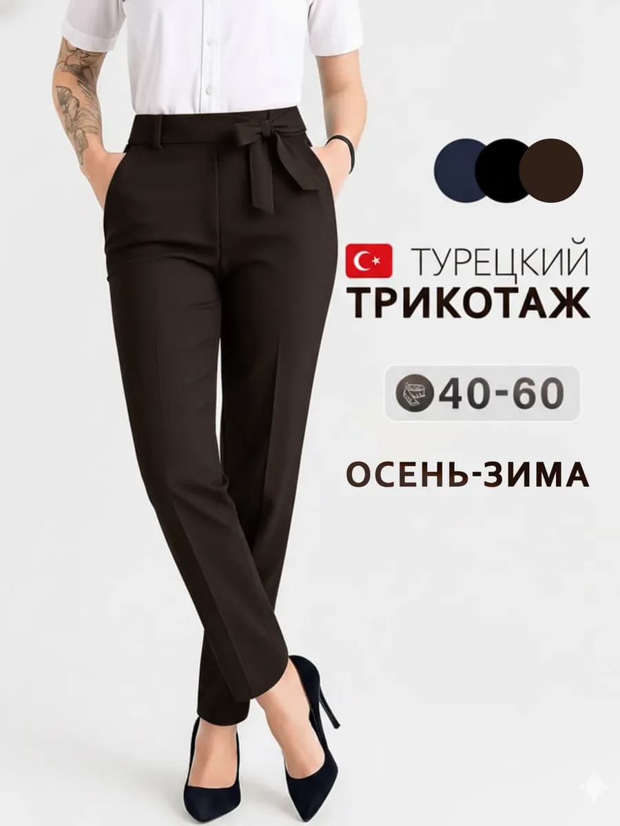 Классические плотные утепленные брюки на резинке