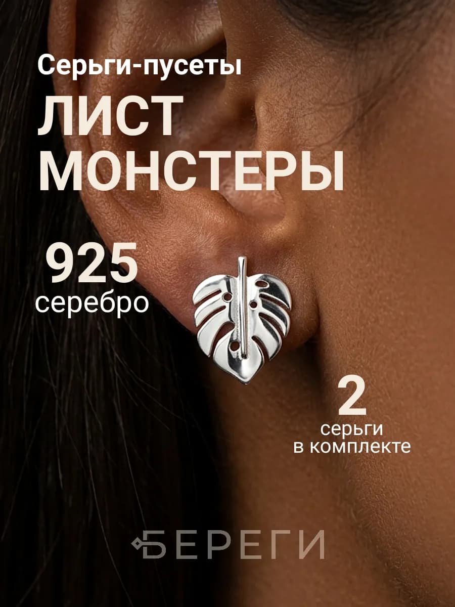 Серьги пусеты Лист ювелирные серебро 925