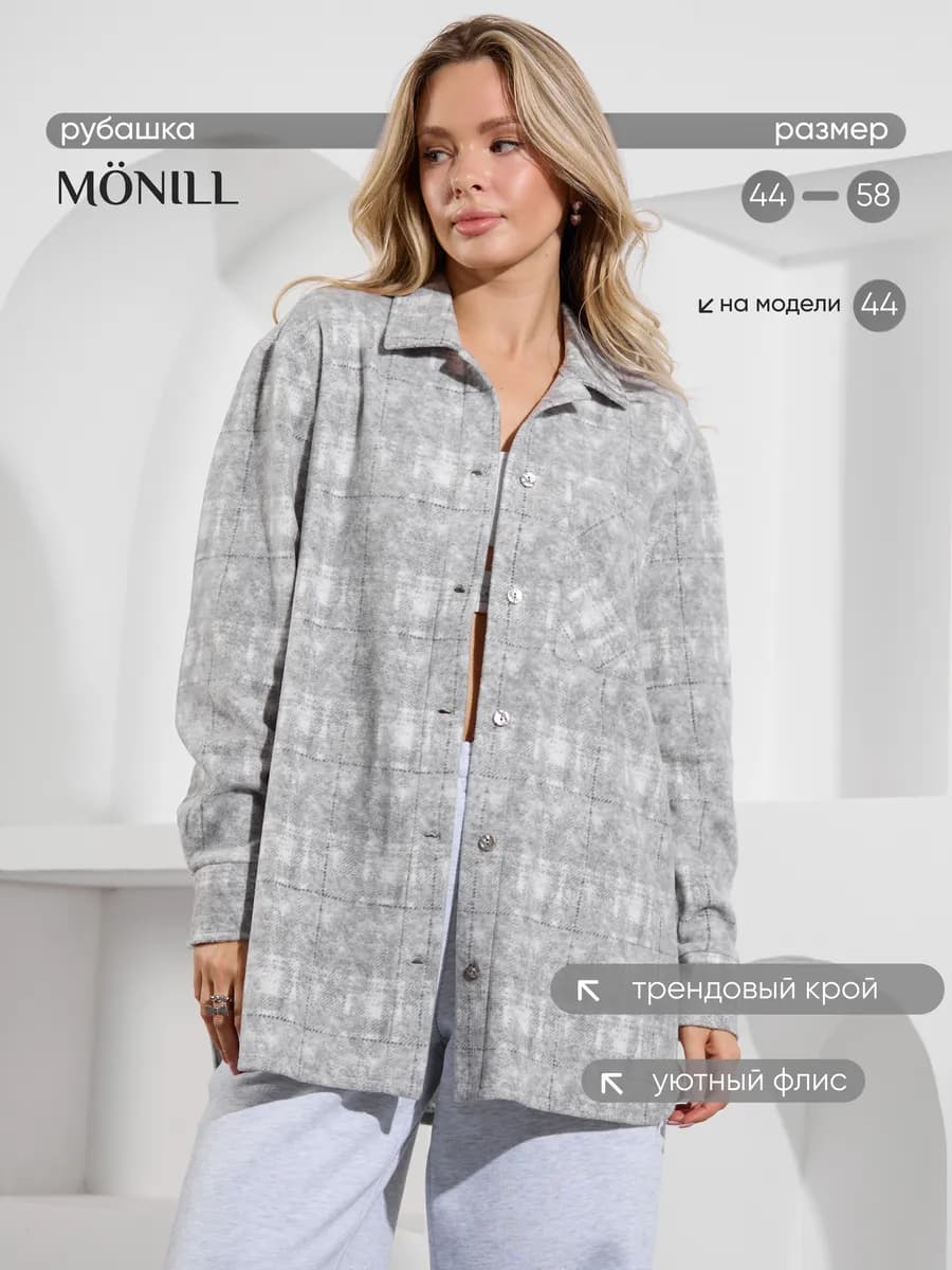 Рубашка теплая из флиса оверсайз