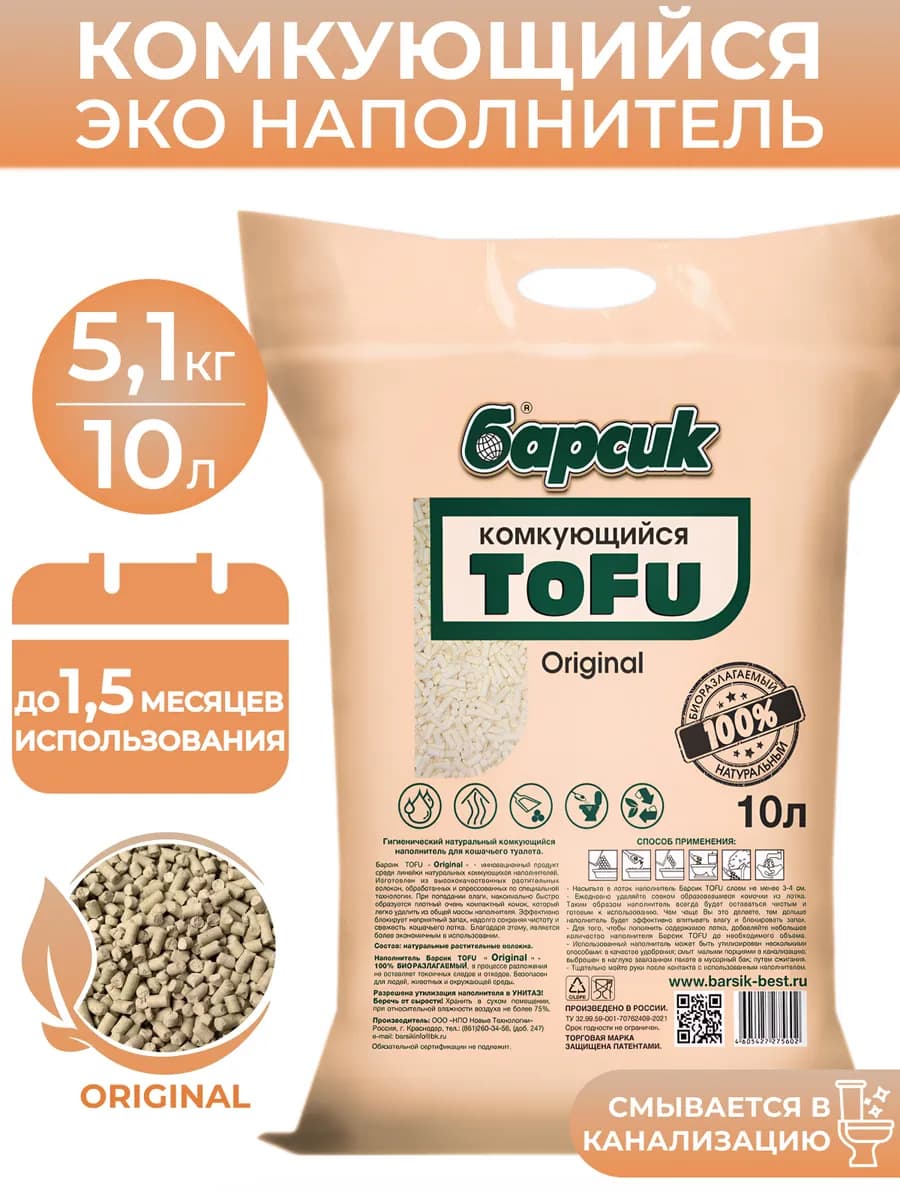 Наполнитель для кошачьего туалета комкующийся тофу соевый 10