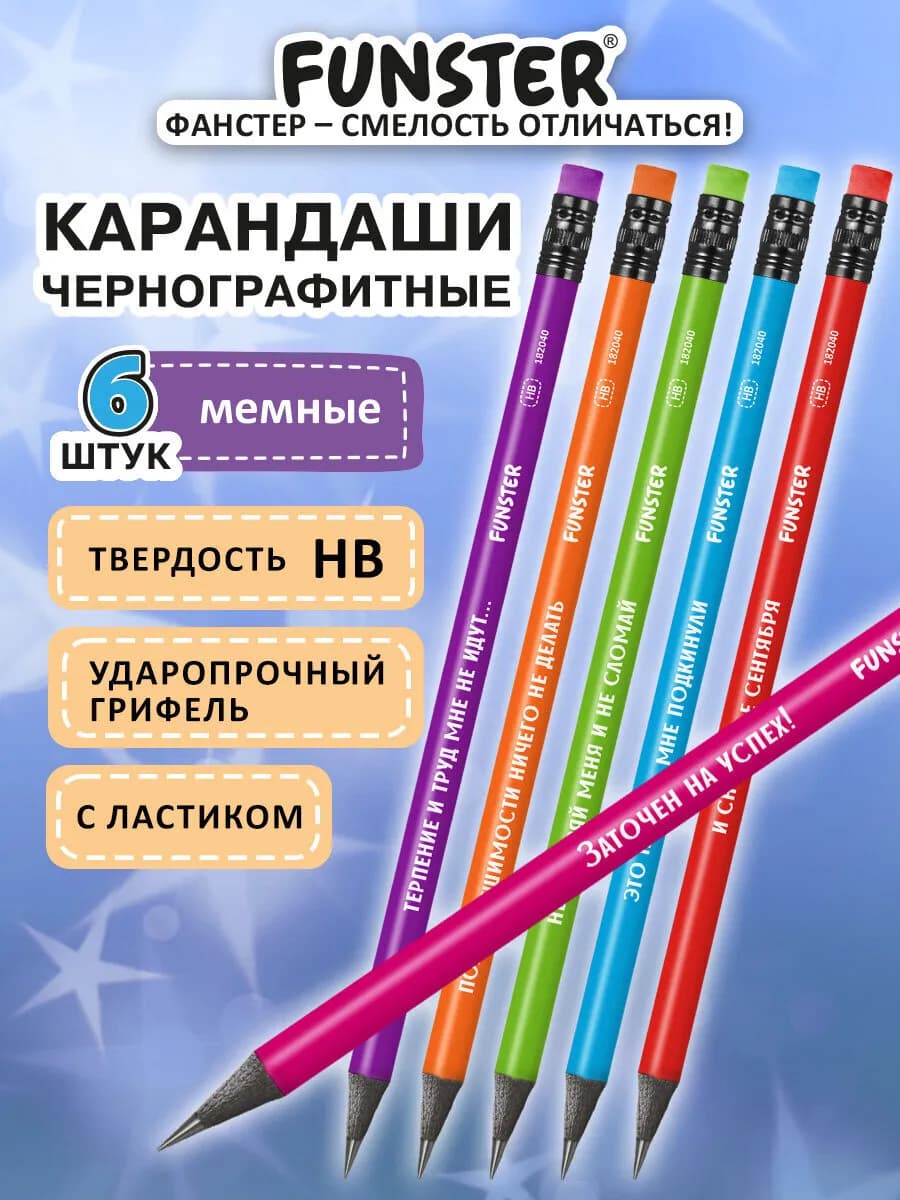 Карандаши простые чернографитные Hb набор 6 штук с ластиком - фото 1