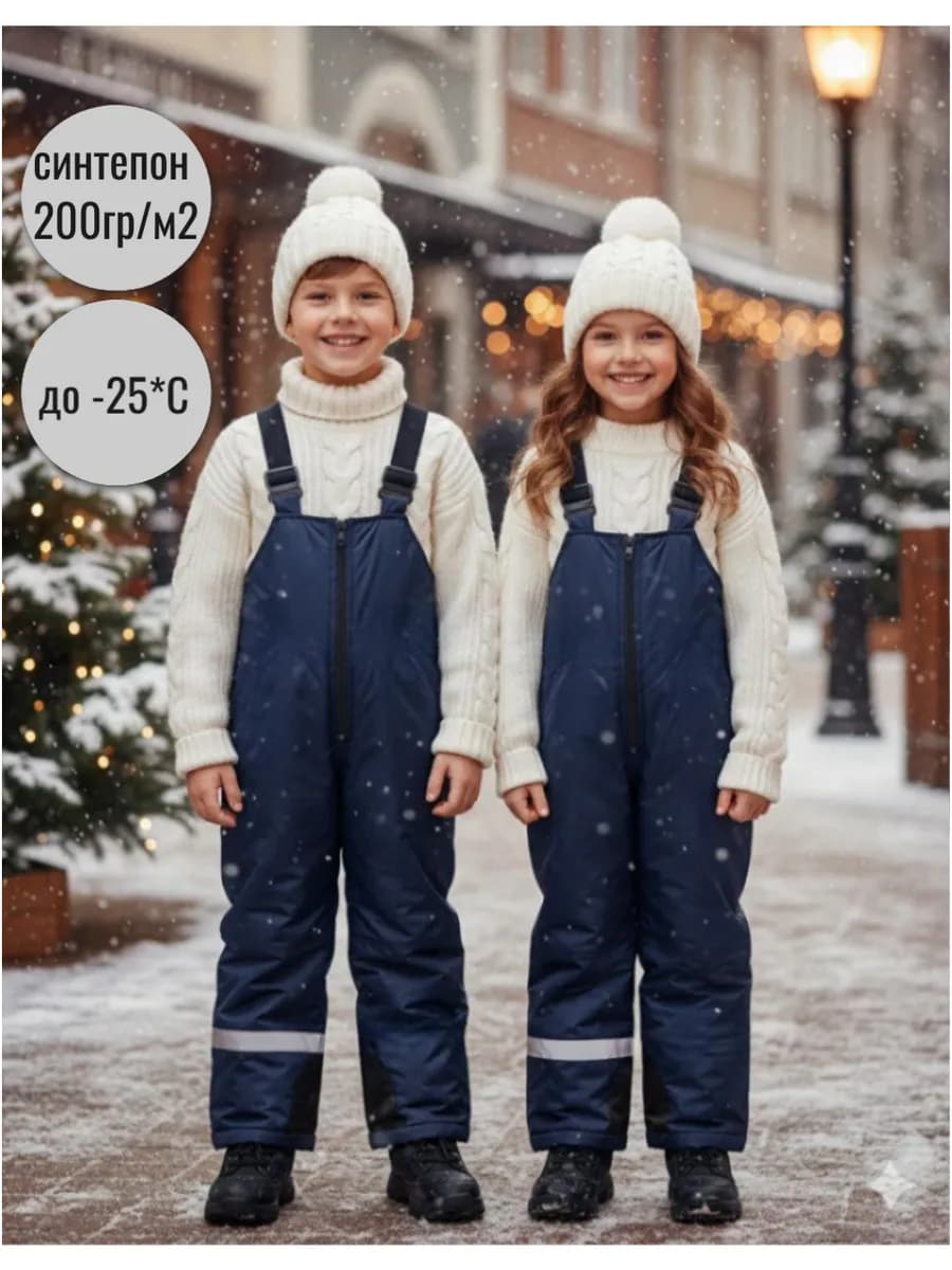 Брюки полукомбинезон утепленный на лямках