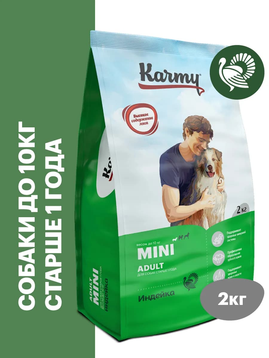 Корм для собак мелких пород сухой Mini Adult Индейка 2 кг