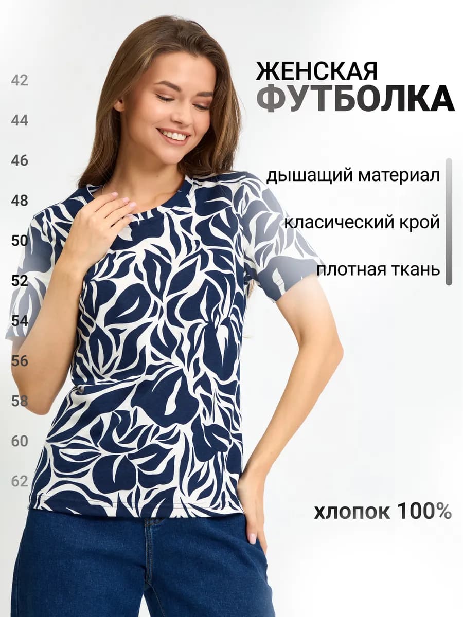 Футболка хлопковая с принтом - фото 1