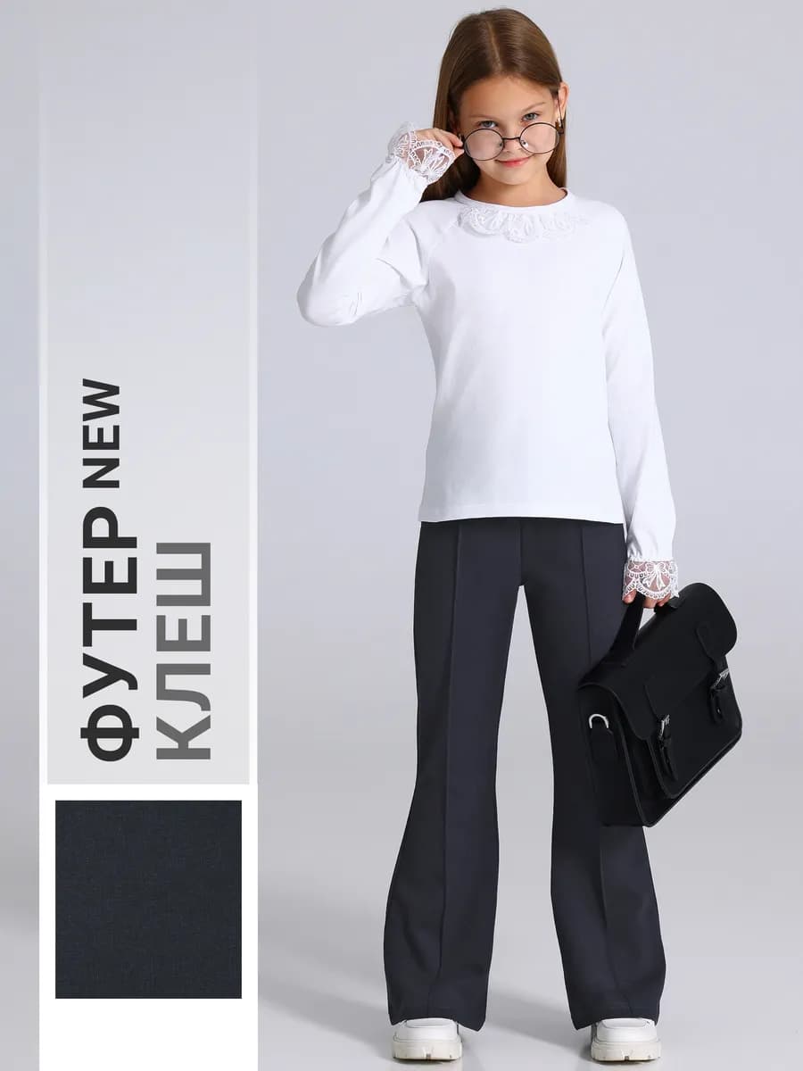 Брюки клеш школьные синие футер