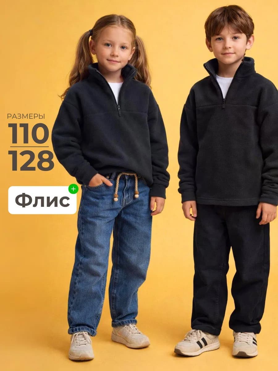 Флисовая кофта для мальчика