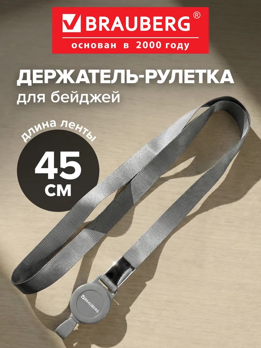 Держатель для бейджа с рулеткой 70 см, карабин для пропуска