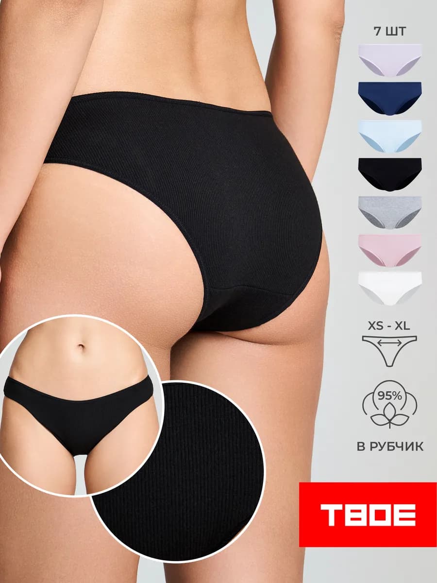 Трусы-слипы - 7 шт. в рубчик