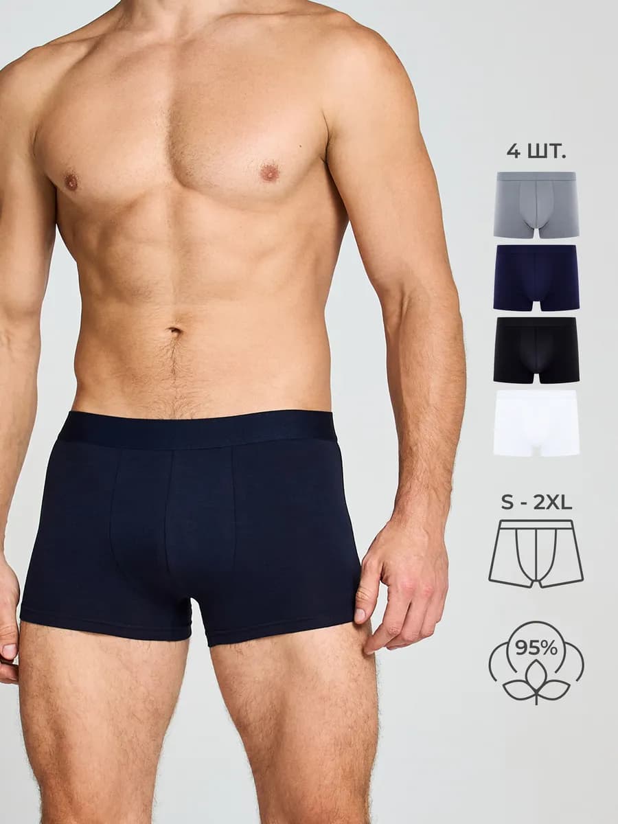 Трусы-боксеры - 4 шт. хлопковые