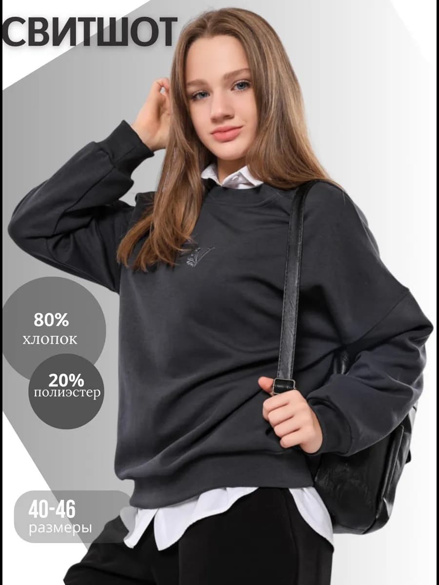 Свитшот оверсайз серый