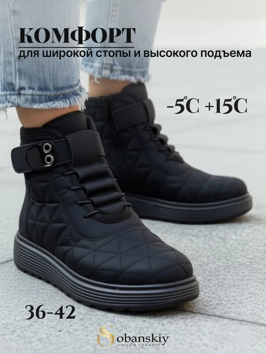 Ботинки демисезонные легкие на широкую ногу