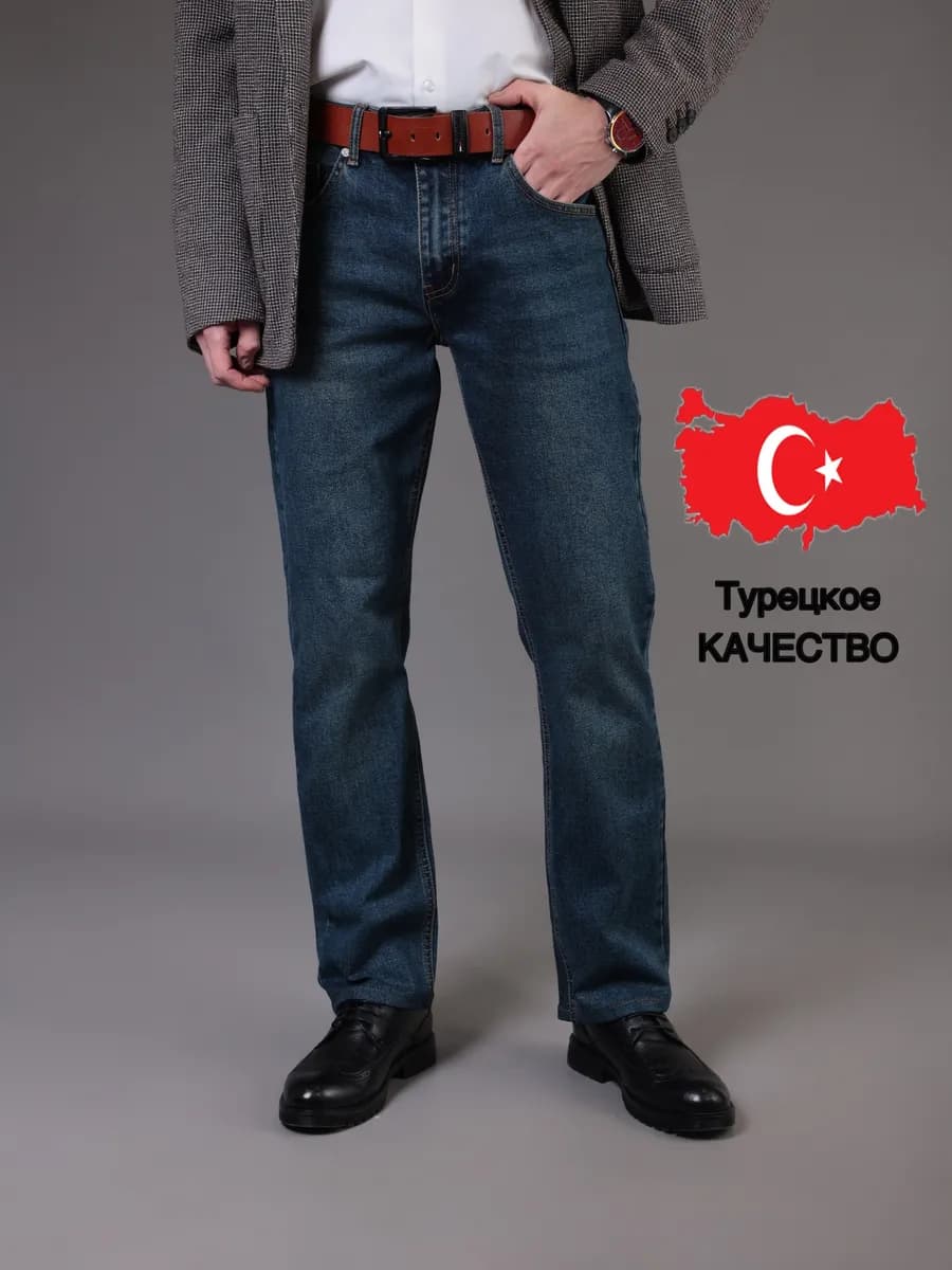 Джинсы прямые классические
