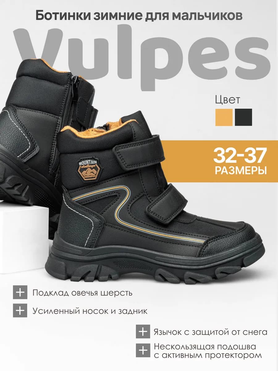 Теплые ботинки с мехом на зиму