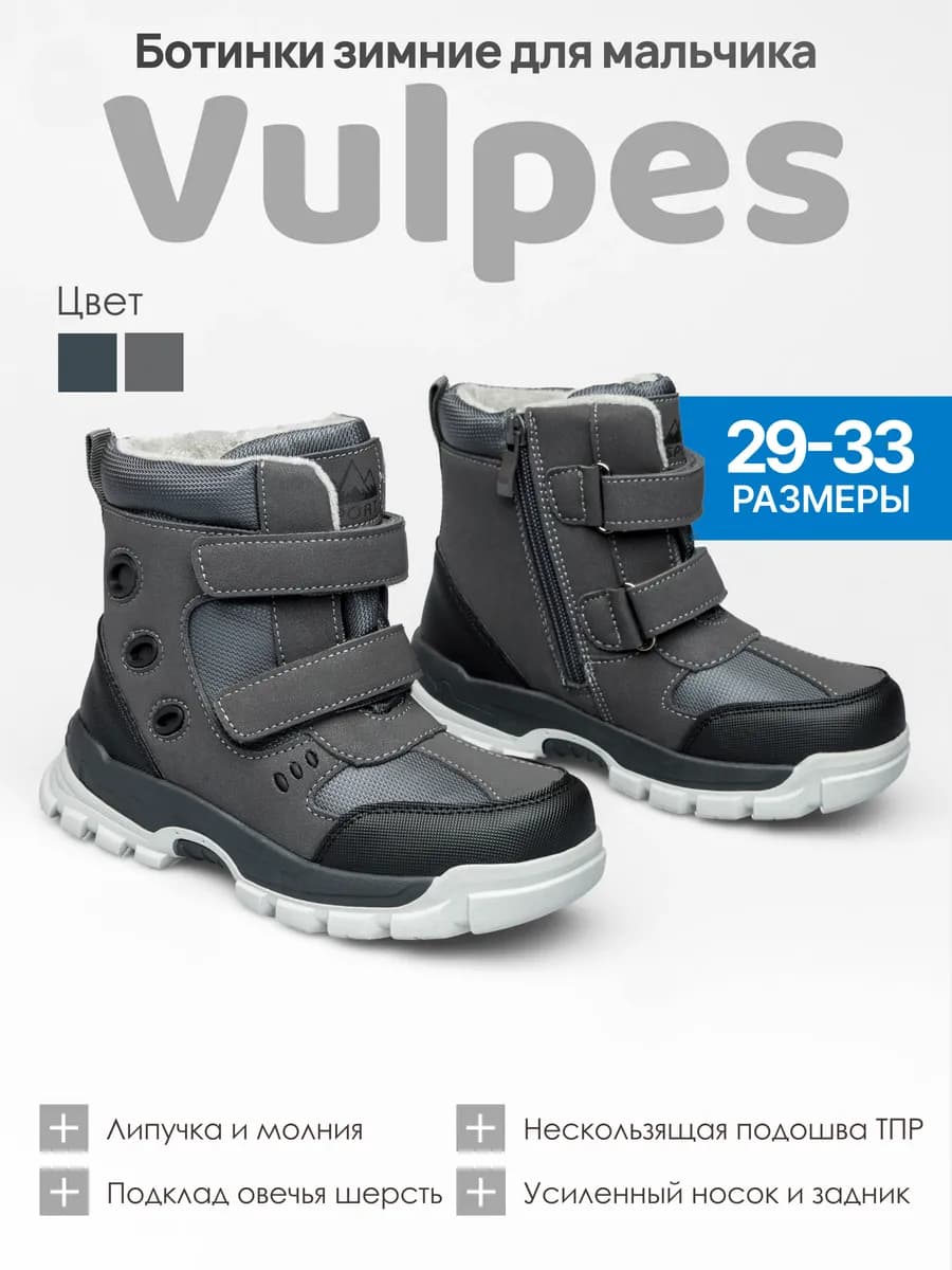 Ботинки теплые нескользящие - фото 1