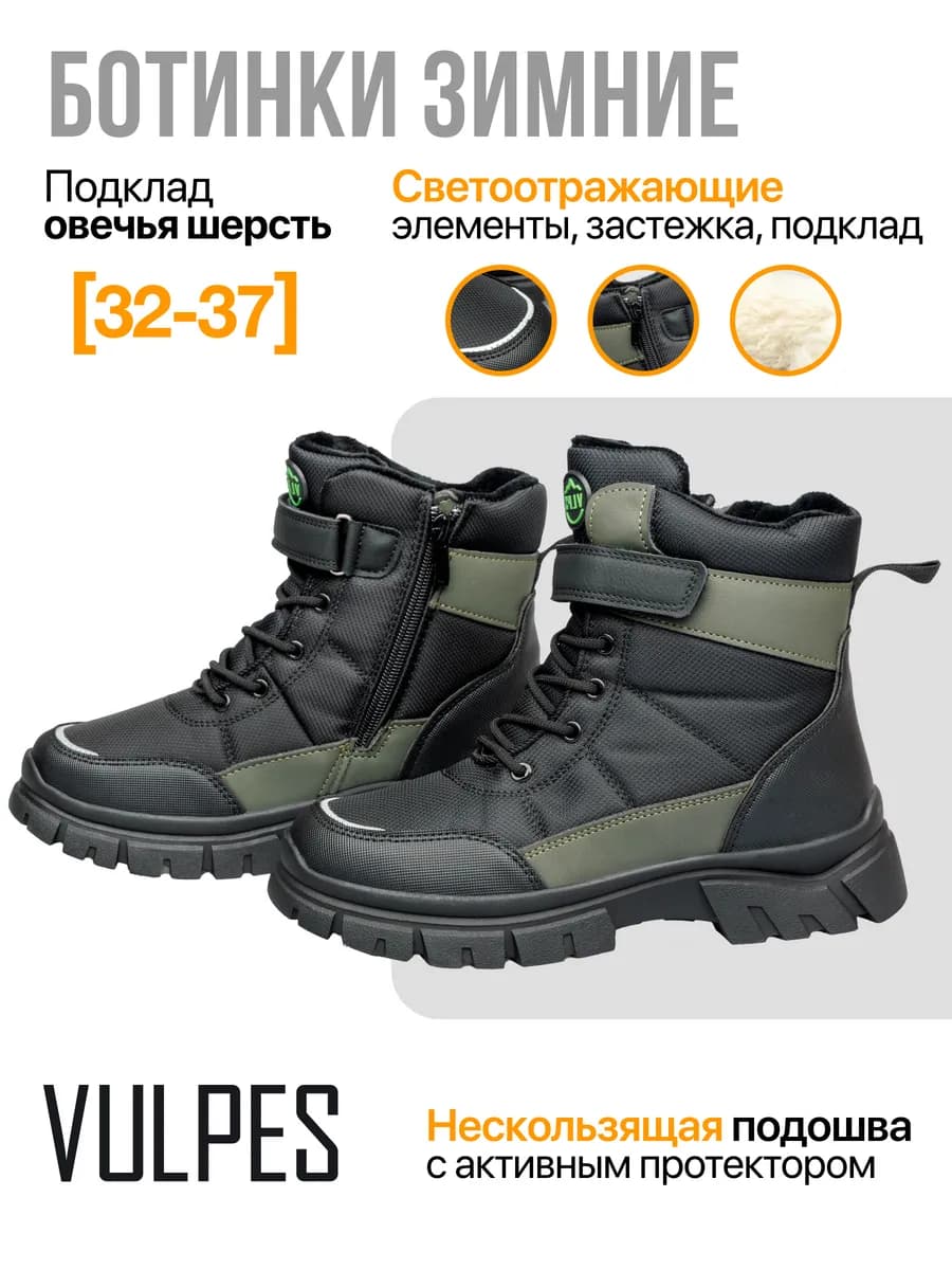 Ботинки теплые нескользящая подошва