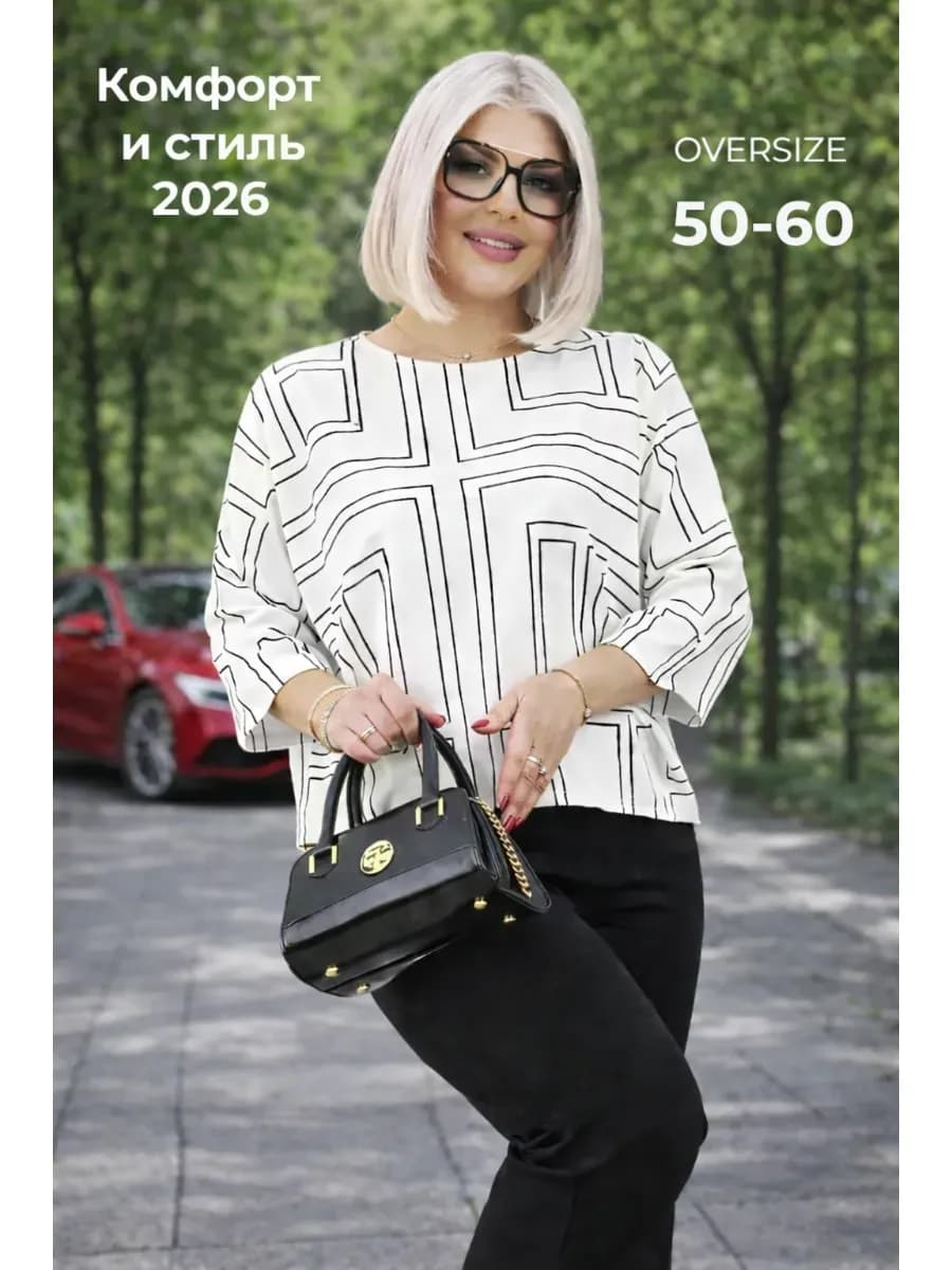 Кофта женская нарядная больших размеров оверсайз в офис