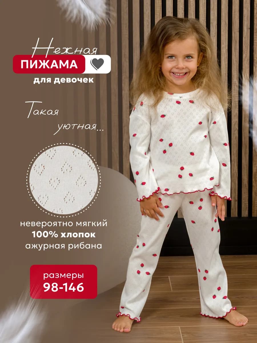 Пижама со штанами