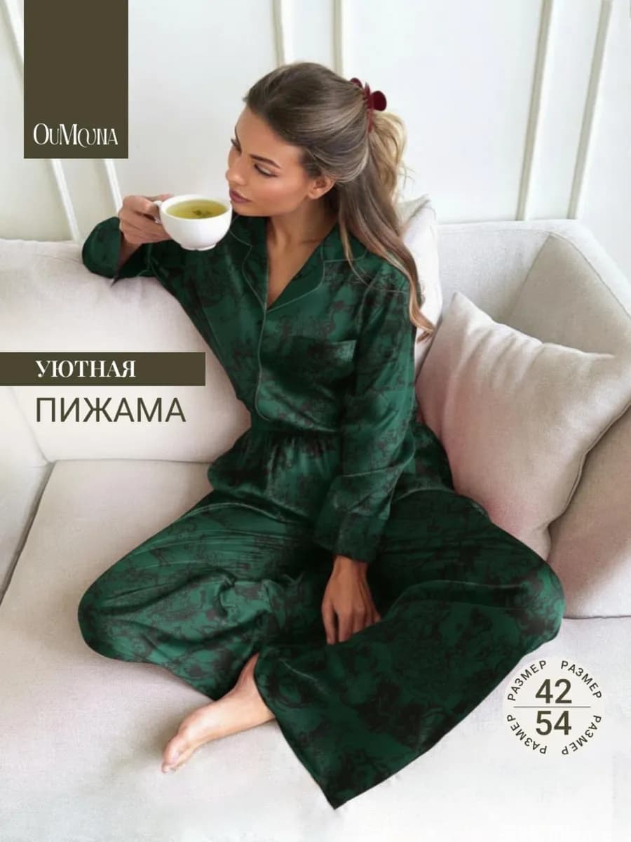 Пижама женская шелковая со штанами и рубашкой