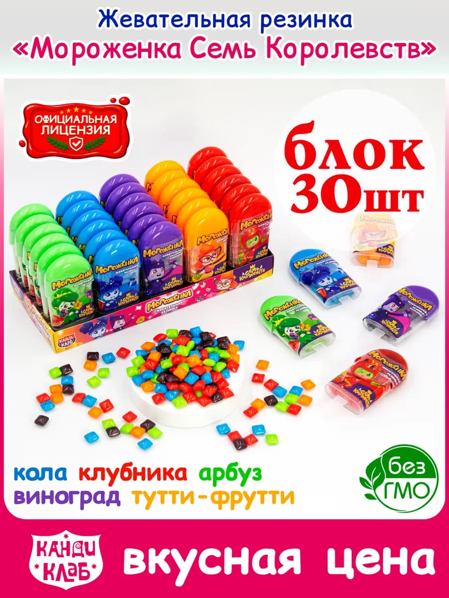 Жевательная резинка Мороженка Семь Королевств набор 30шт