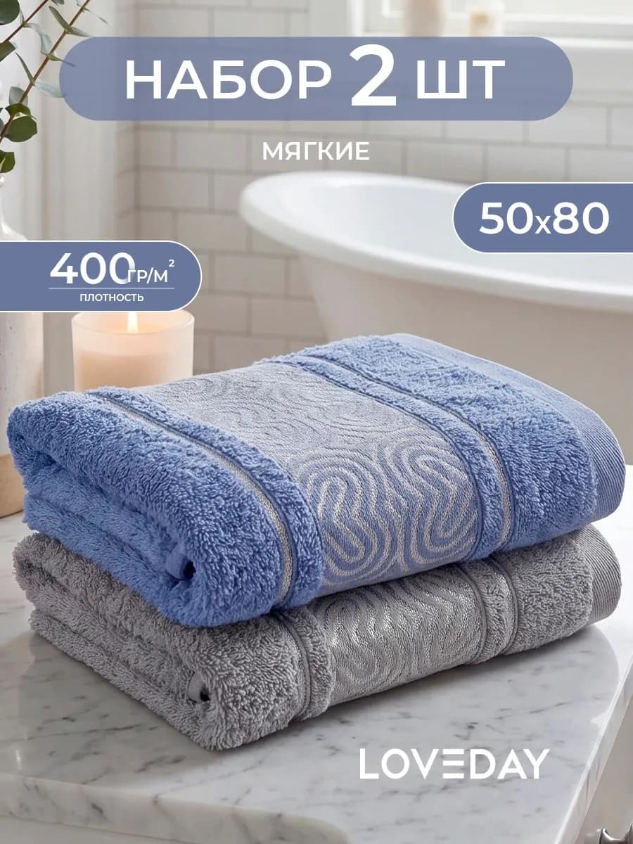 Махровые полотенца банные для лица и рук набор, 50х80 см-2шт