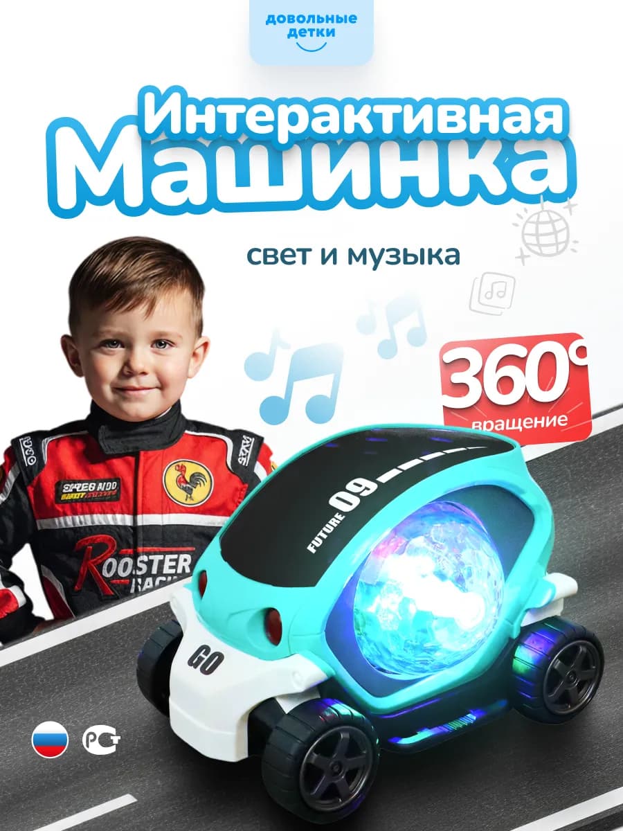 Развивающая игрушка, машинка интерактивная для мальчиков