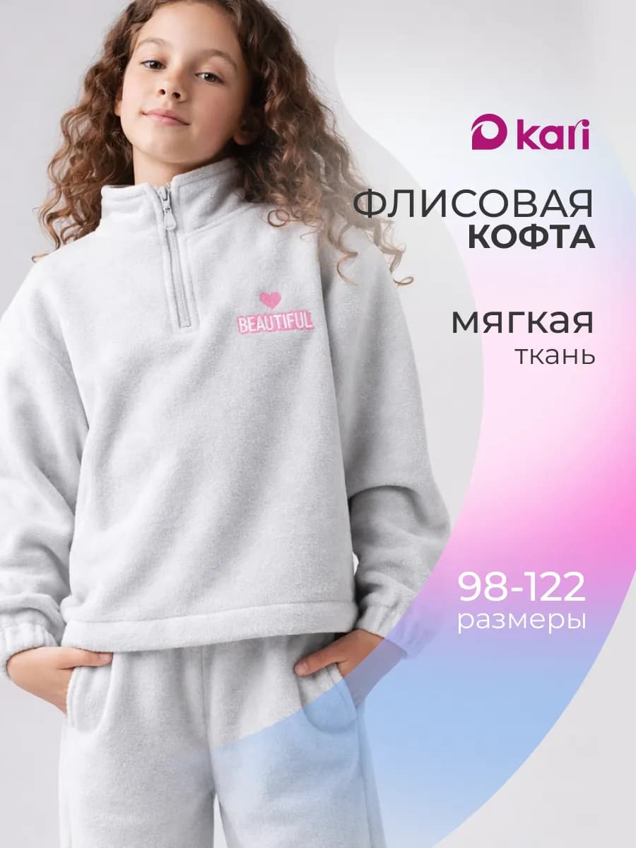 Флисовая кофта для девочки серая на полузамке