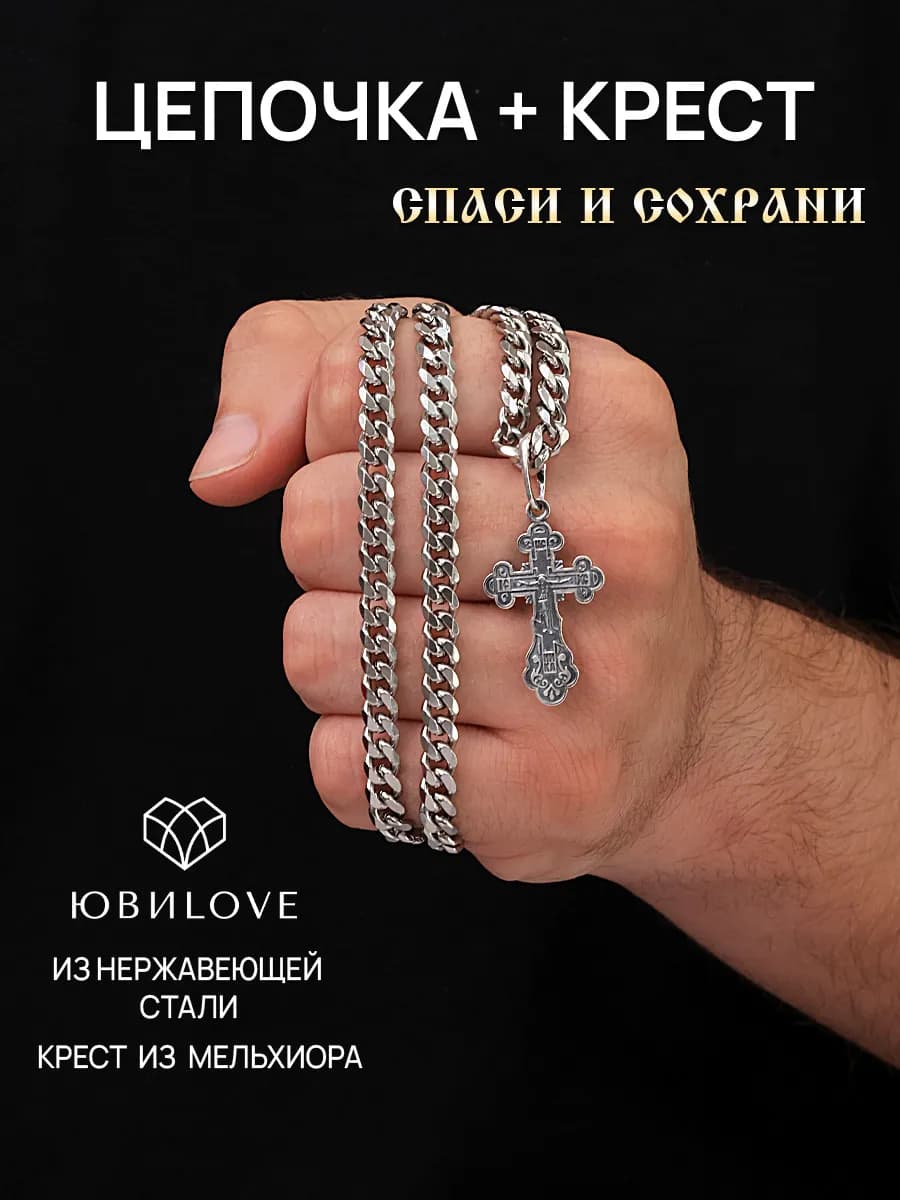 Цепочка с крестом на шею бижутерия под серебро - фото 1