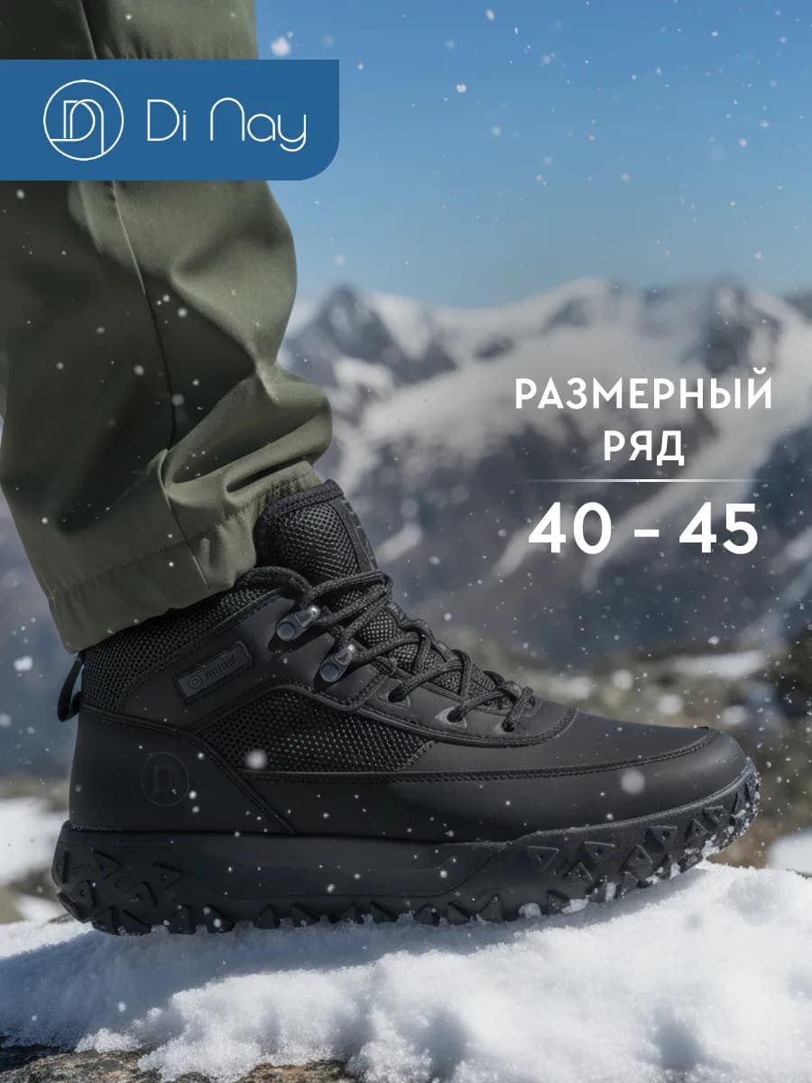 Зимние кроссовки мужские непромокаемые