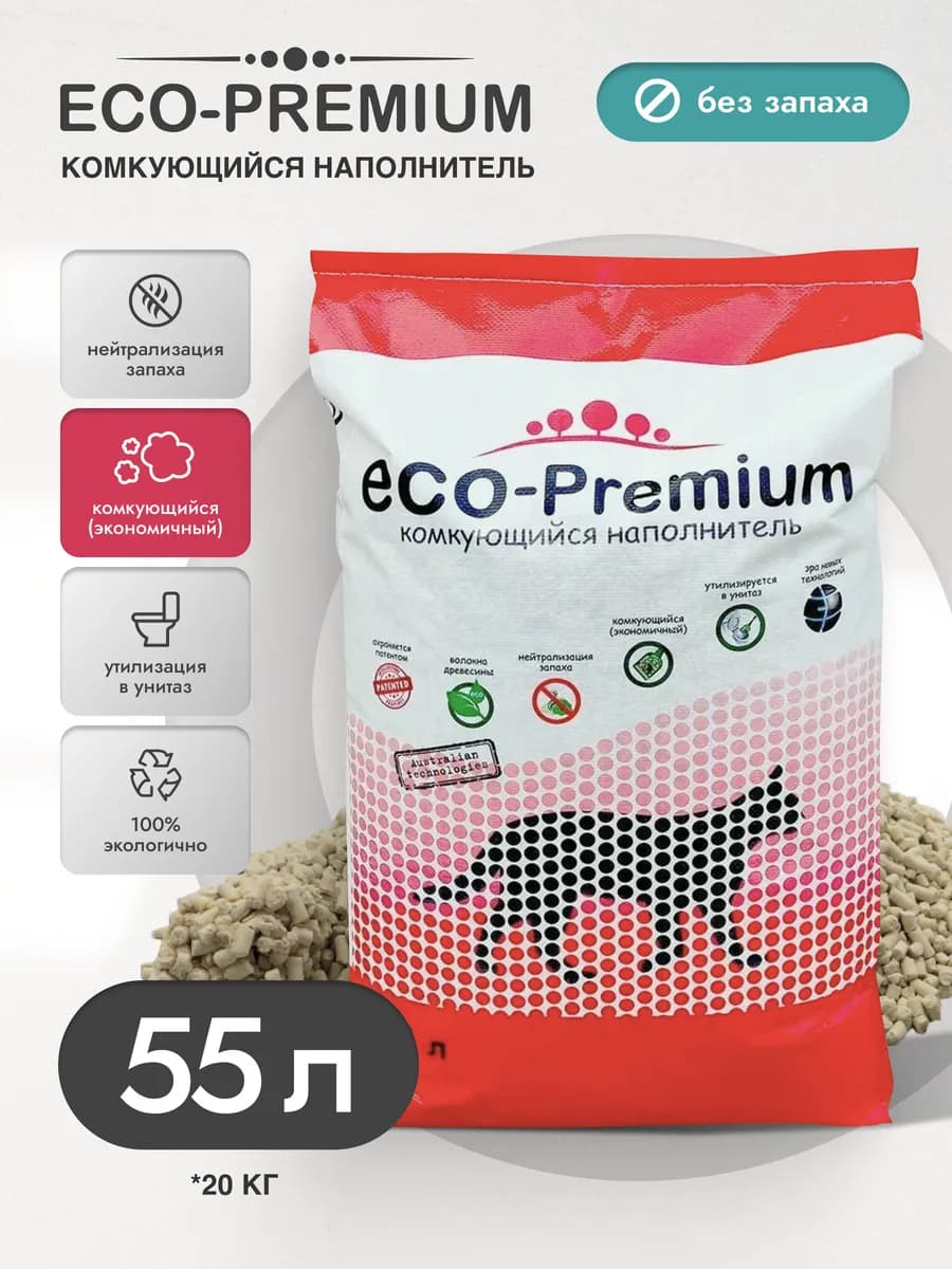 Наполнитель GREEN Комкующийся ECO-Premium, 55 л