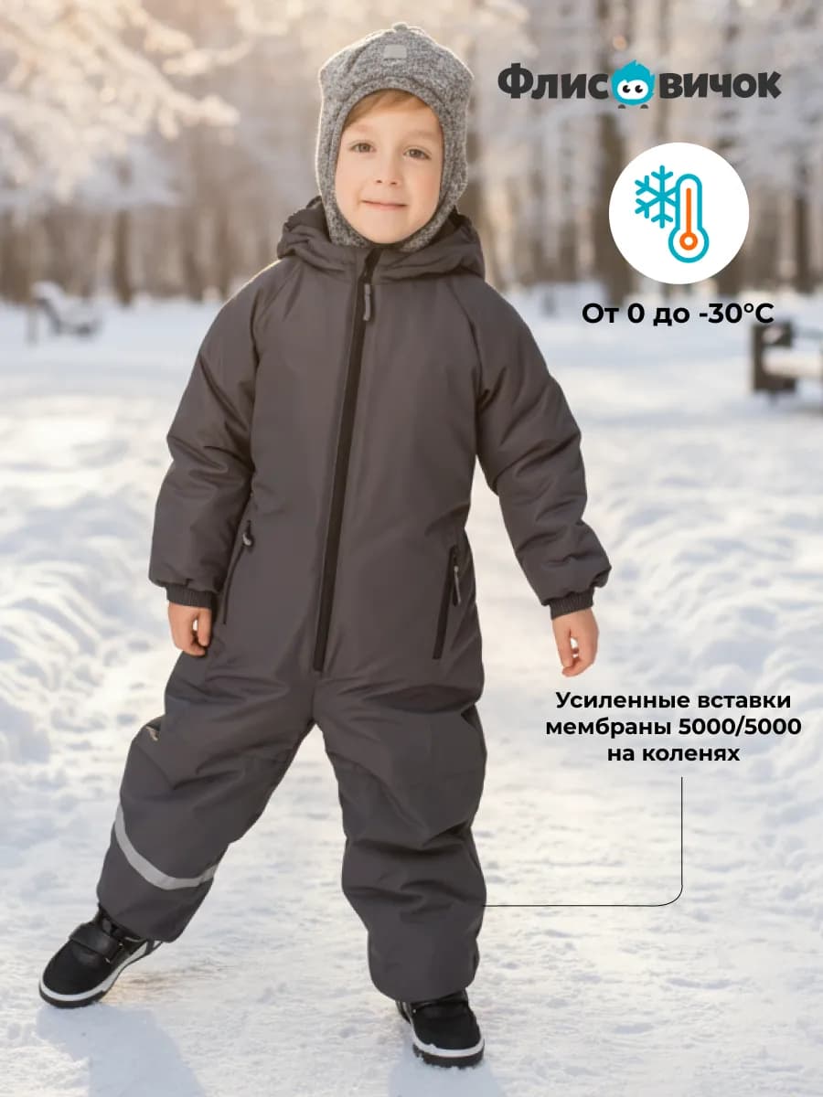 Комбинезон зимний мембранный