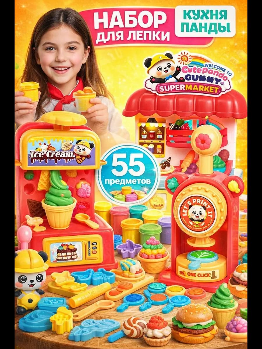 Детский подарочный набор для лепки из пластилина