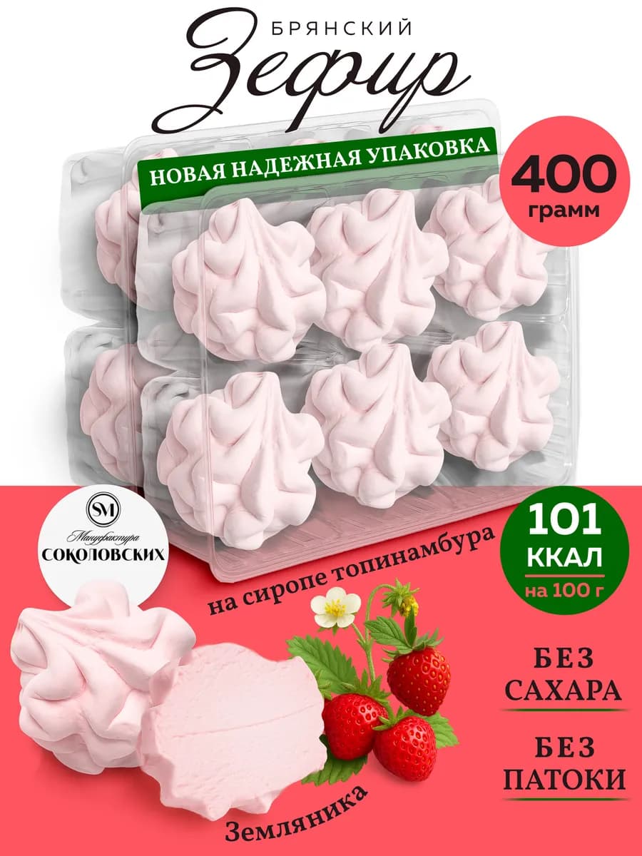 Зефир без сахара с агар земляника