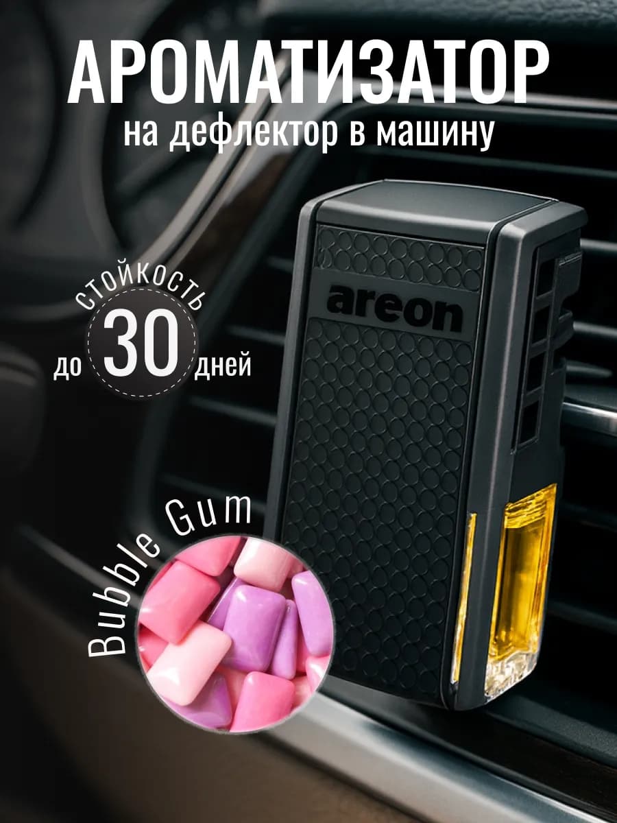 Ароматизатор в машину на дефлектор Ареон Bubble Gum