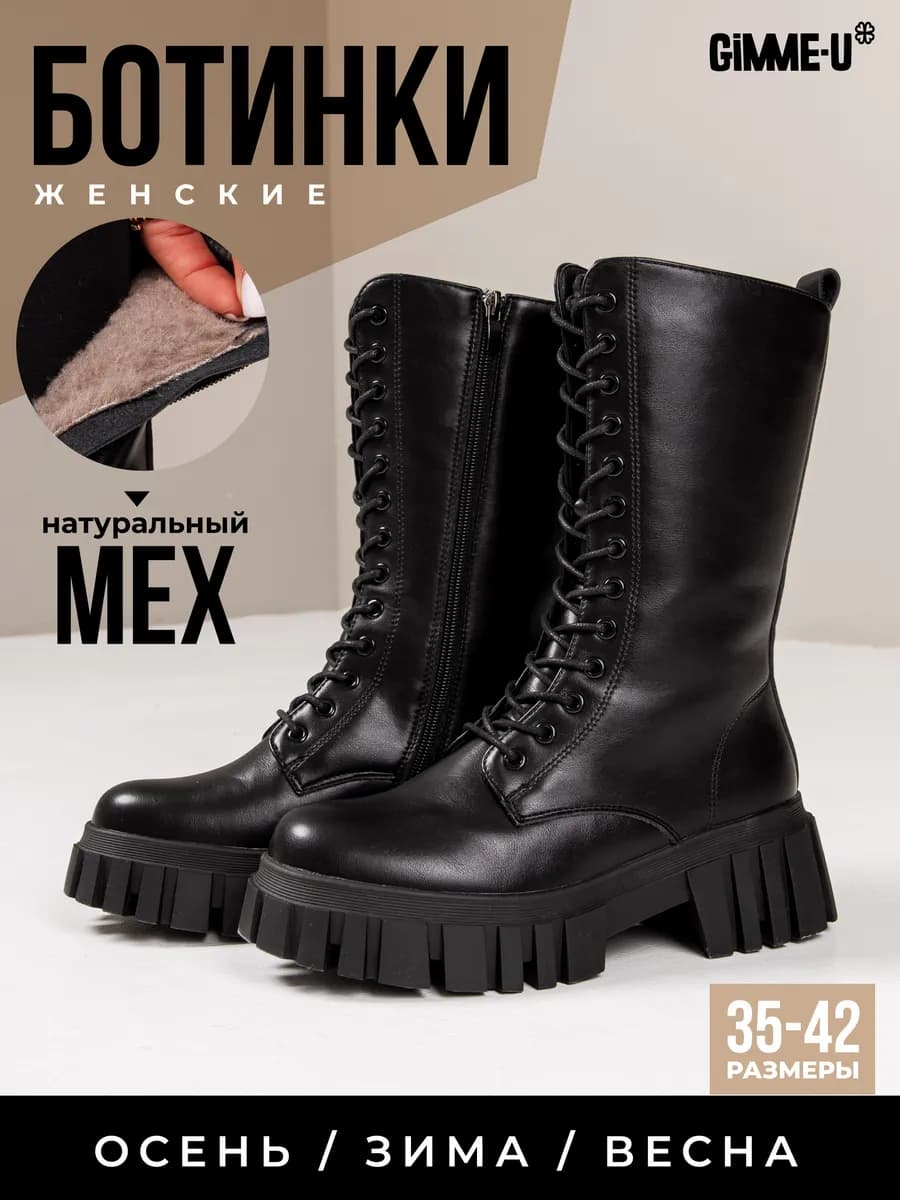 Ботинки зимние на меху