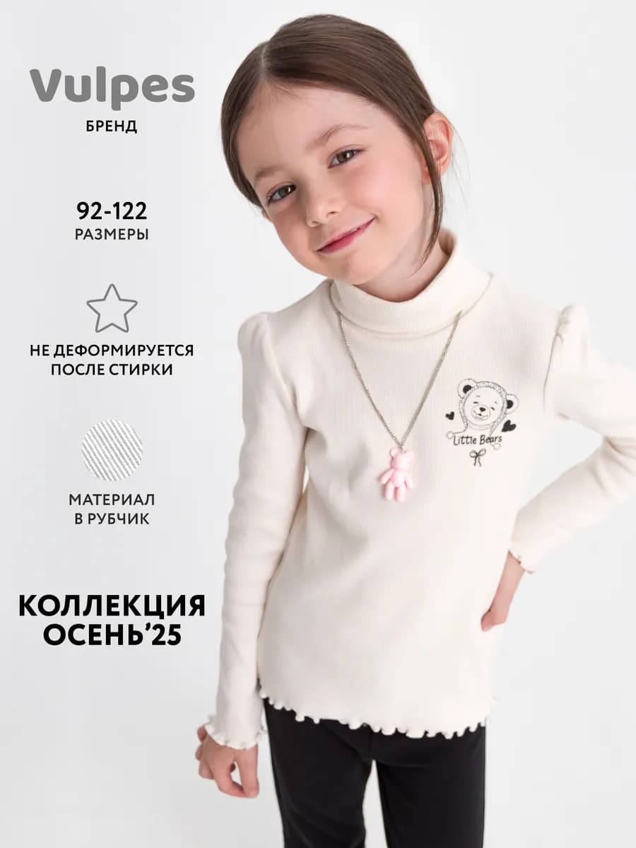 Водолазка в рубчик