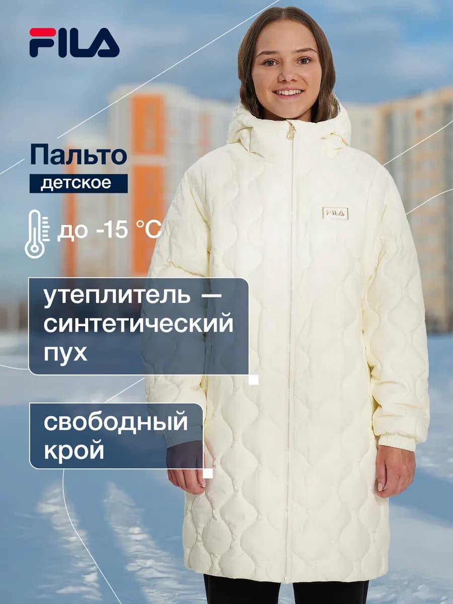 Пальто утепленное для девочек