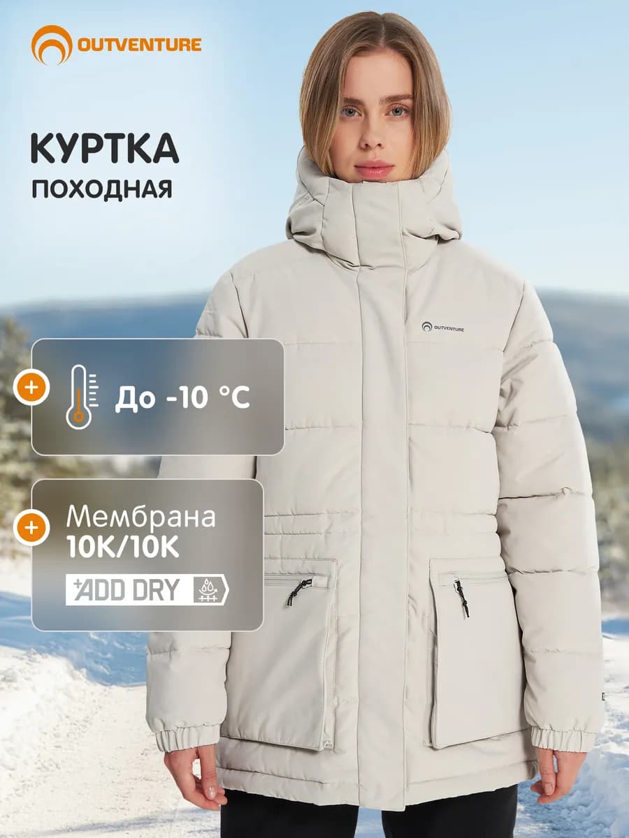 Пуховик женский