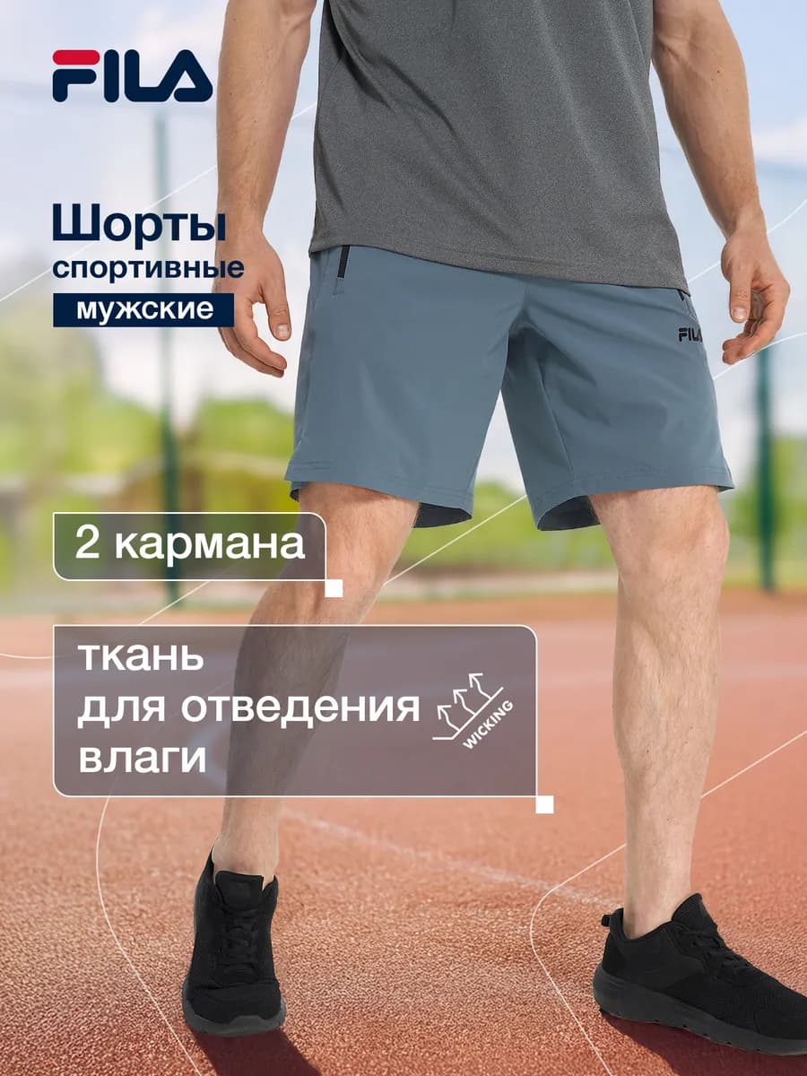 Шорты мужские