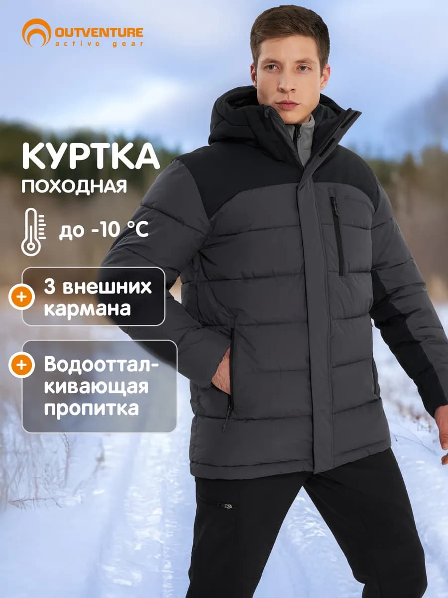 Пуховик мужской