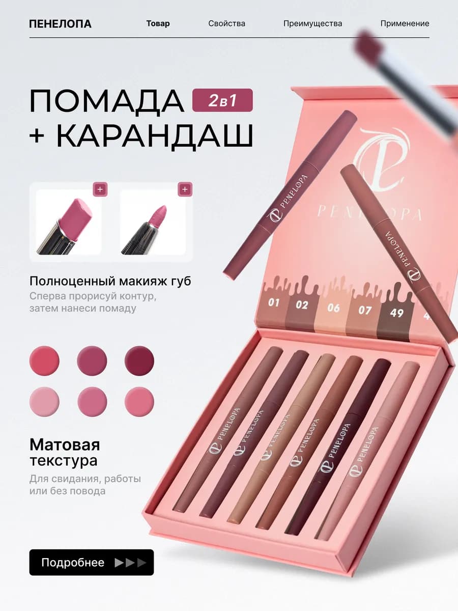 Помада для губ матовая набор