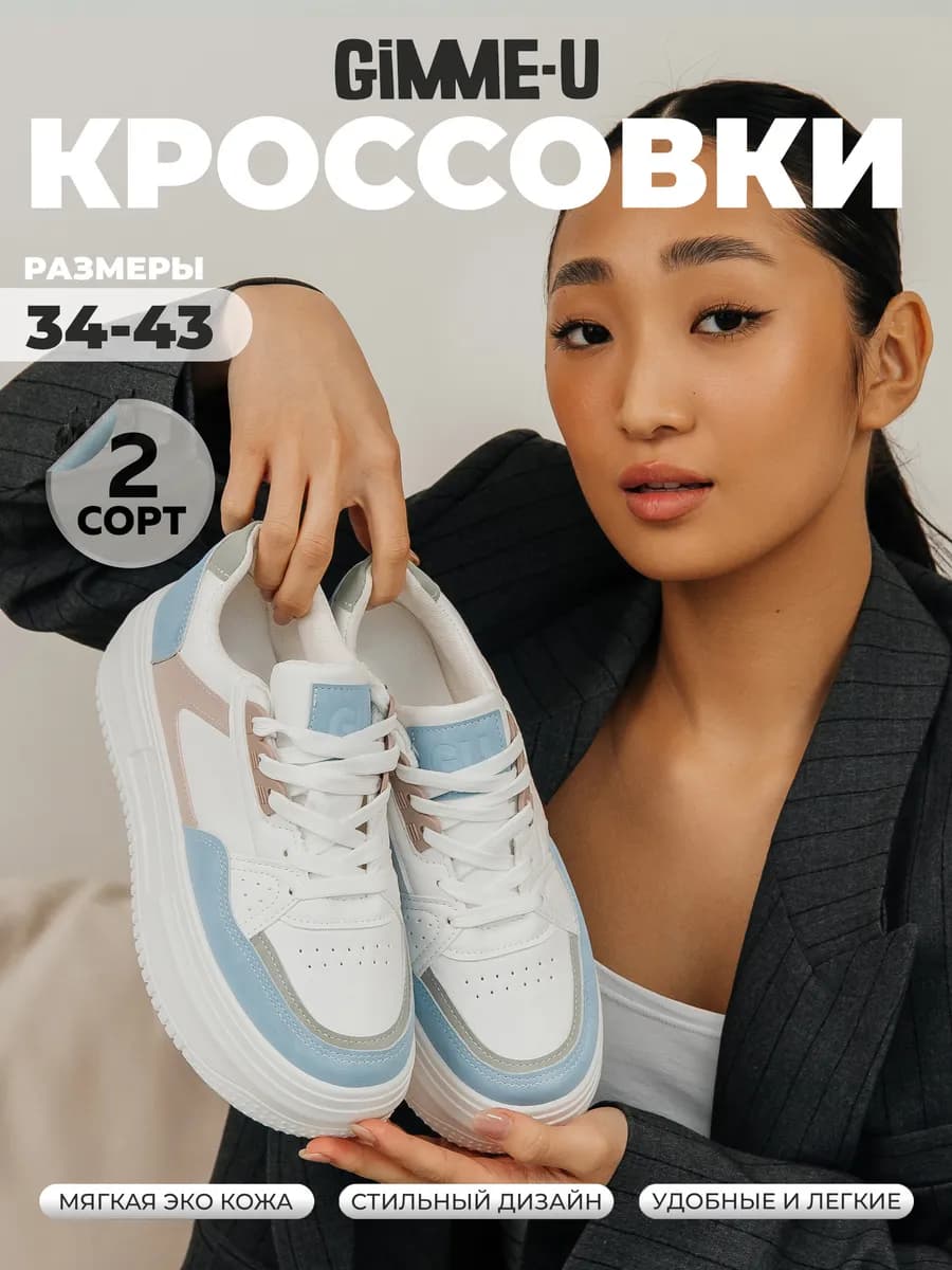 Кроссовки демисезонные белые спортивные на платформе