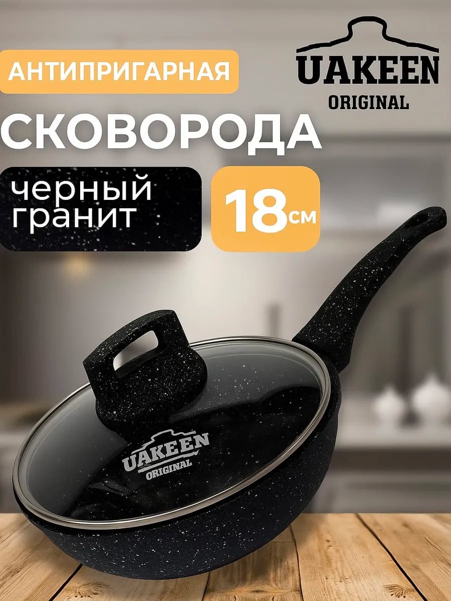 Сковорода с антипригарным покрытием