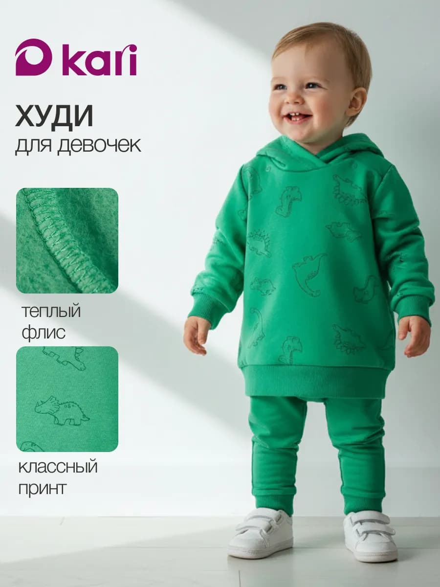 Худи для новорожденных с начесом